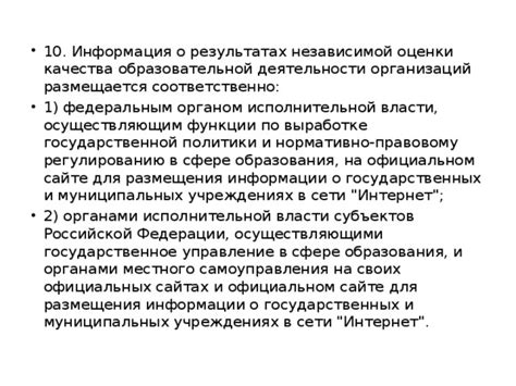 Информация о государственных учреждениях образования в Ревде