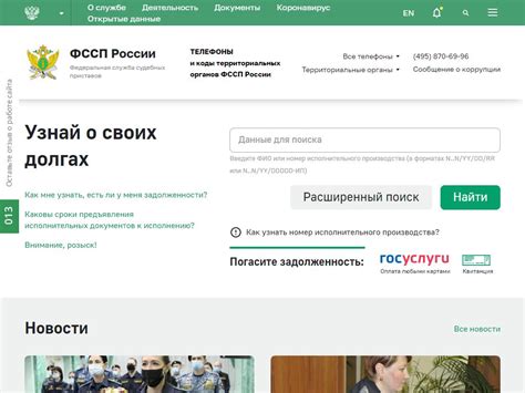 Информация о графике работы судебных приставов Приобского района