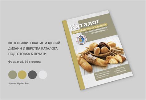 Информация о доставке продукции Тотемского хлебокомбината