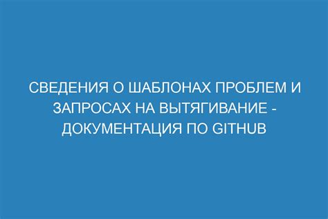 Информация о контактах и запросах