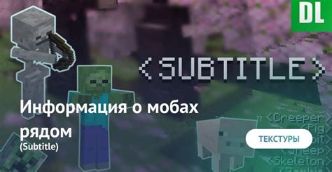 Информация о мобах в Minecraft Вики, полный список и особенности