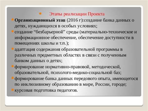 Информация о работе банка в особых условиях