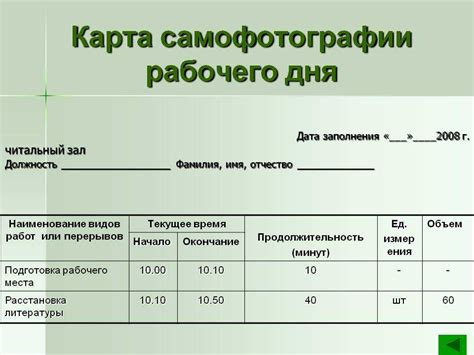 Информация о рабочем времени отдела кадров