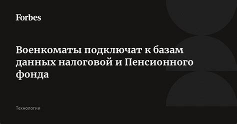 Информация о расписании и контактных данных Пенсионного фонда Тында: