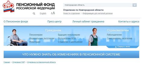 Информация о режиме работы Телефона пенсионного фонда