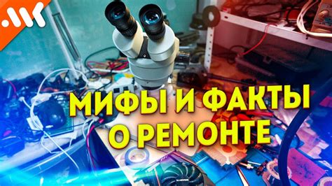 Информация о сервисных центрах для ремонта