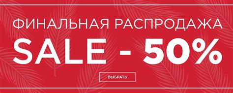 Информация о скидках и акциях со стороны РЖД