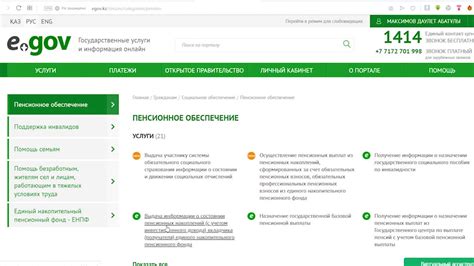 Информация о состоянии пенсионных накоплений