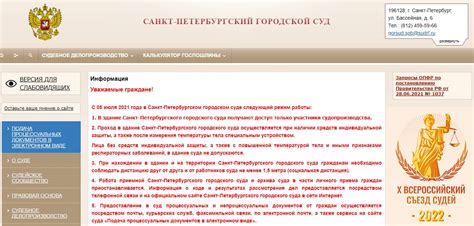 Информация о суде