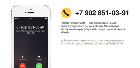 Информация о телефонном номере 967