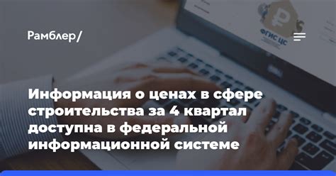 Информация о ценах