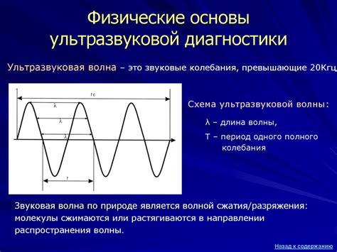 Инфракрасные и ультразвуковые методы