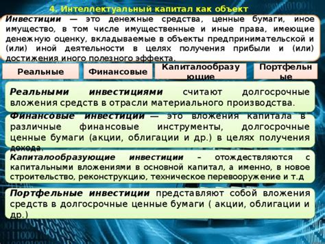 Иные способы получения эффекта