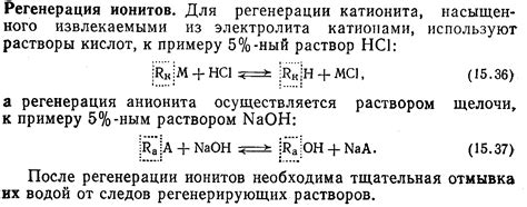 Ионообменные процессы между металлами