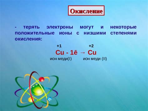 Ионы металлов: окисления и восстановления