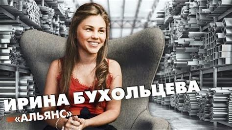 Ирина Бухольцева: опыт в индустрии металлургии