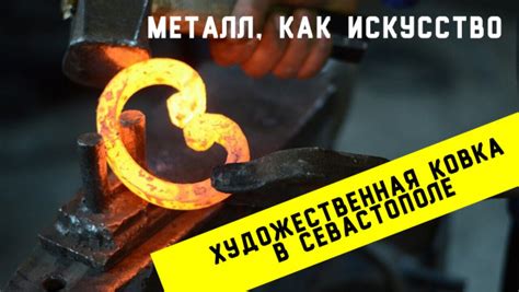 Искусство и металл