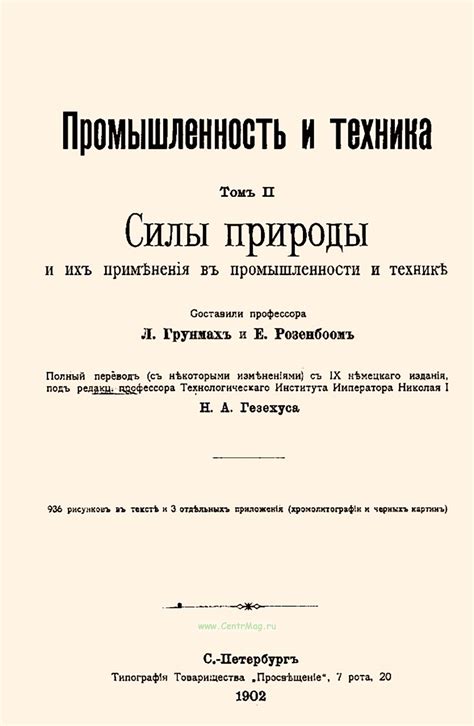 Искусство слияния природы и промышленности