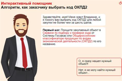 Использование ОКПД 2 для эффективного поиска и сравнения сантехнических товаров из металла