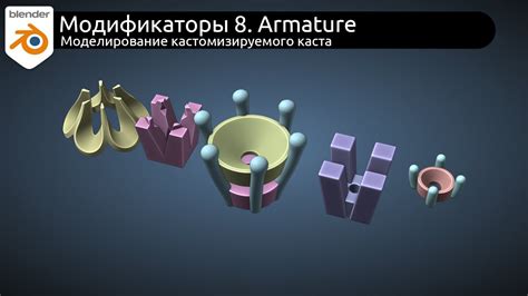 Использование автоматической фермы костей