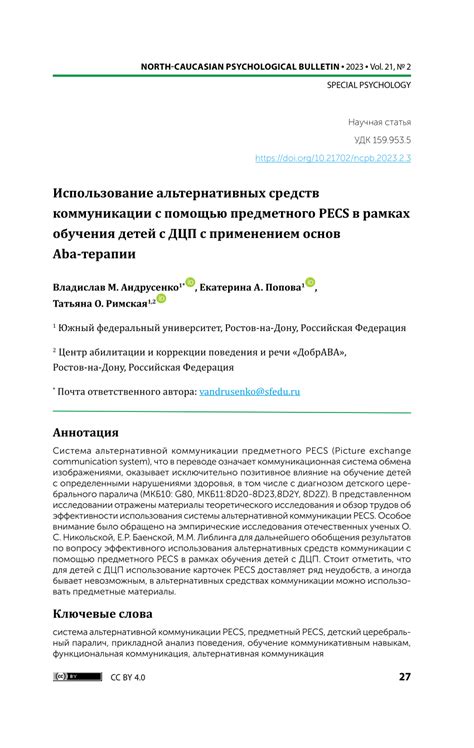 Использование альтернативных ISP