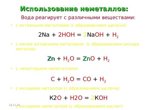 Использование взаимодействия металлов с неметаллами в промышленности