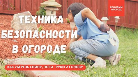 Использование в садово-огородных работах