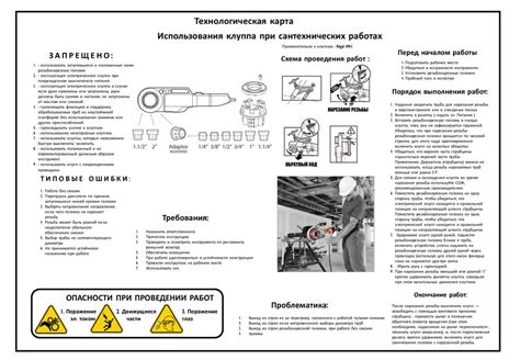 Использование в сантехнических работах