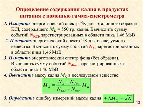 Использование гамма-спектрометра для определения радиации