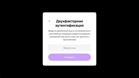 Использование двухфакторной аутентификации для защиты вашего аккаунта