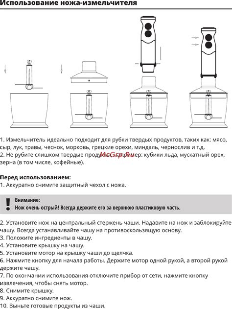 Использование измельчителя в Thermal Expansion