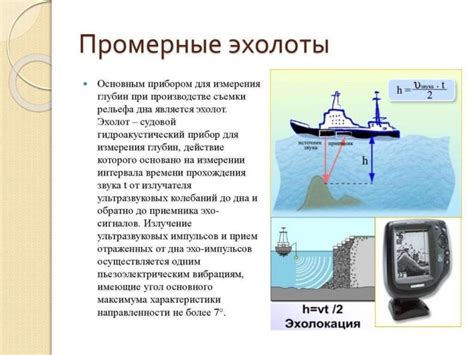 Использование инструментов для определения глубины