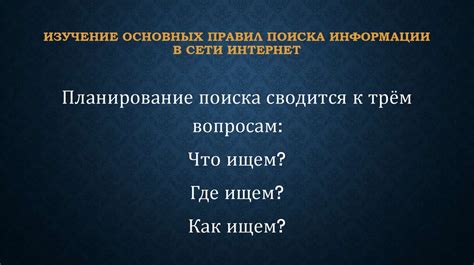 Использование инструментов для поиска баз