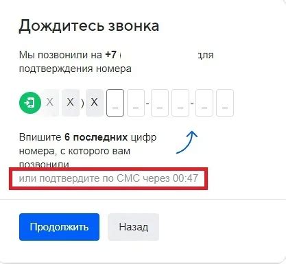 Использование инструментов для создания номера