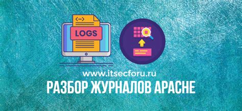 Использование информации из логов игры