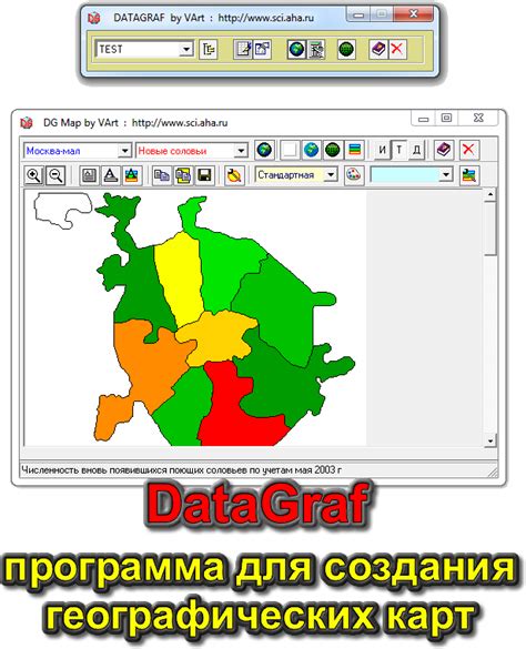 Использование картографического стола для создания карт