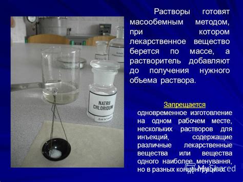 Использование кислот для растворения нежелательных отложений