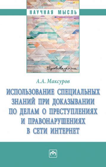 Использование книги знаний