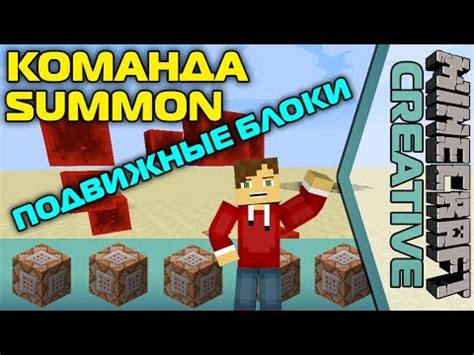 Использование команд: быстрый способ создания узоров в Minecraft