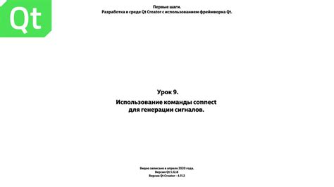 Использование команды генерации