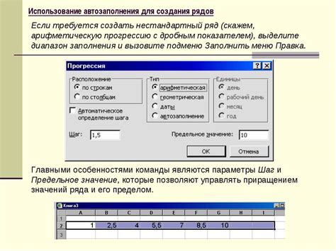 Использование команд для создания поляны