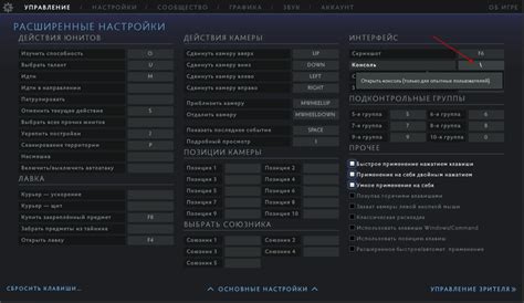 Использование консольных команд для отображения фпс