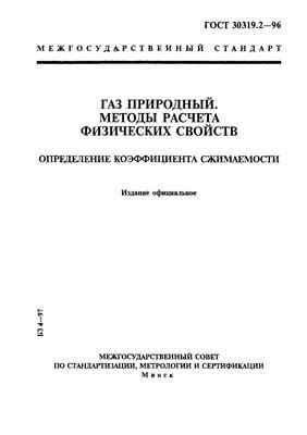 Использование коэффициента сжимаемости