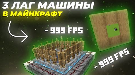 Использование лаг машины в игре