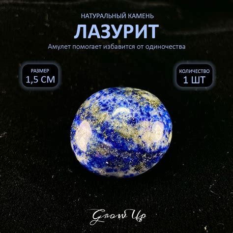 Использование лазурита для окрашивания предметов