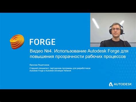 Использование лексикона Forge