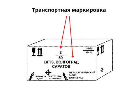 Использование маркировки и чертежей