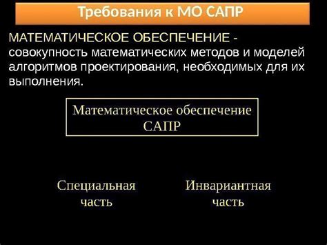 Использование математических моделей в САПР Техтран