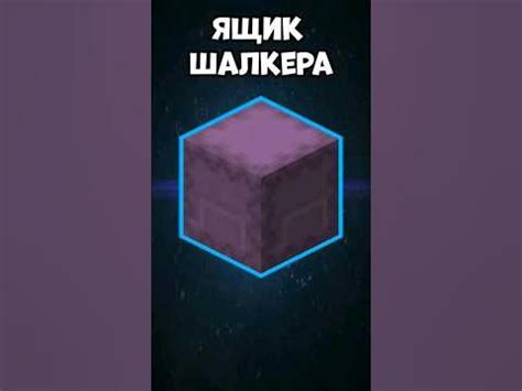 Использование мега ящика в Minecraft