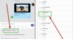 Использование мессенджера для передачи файлов
